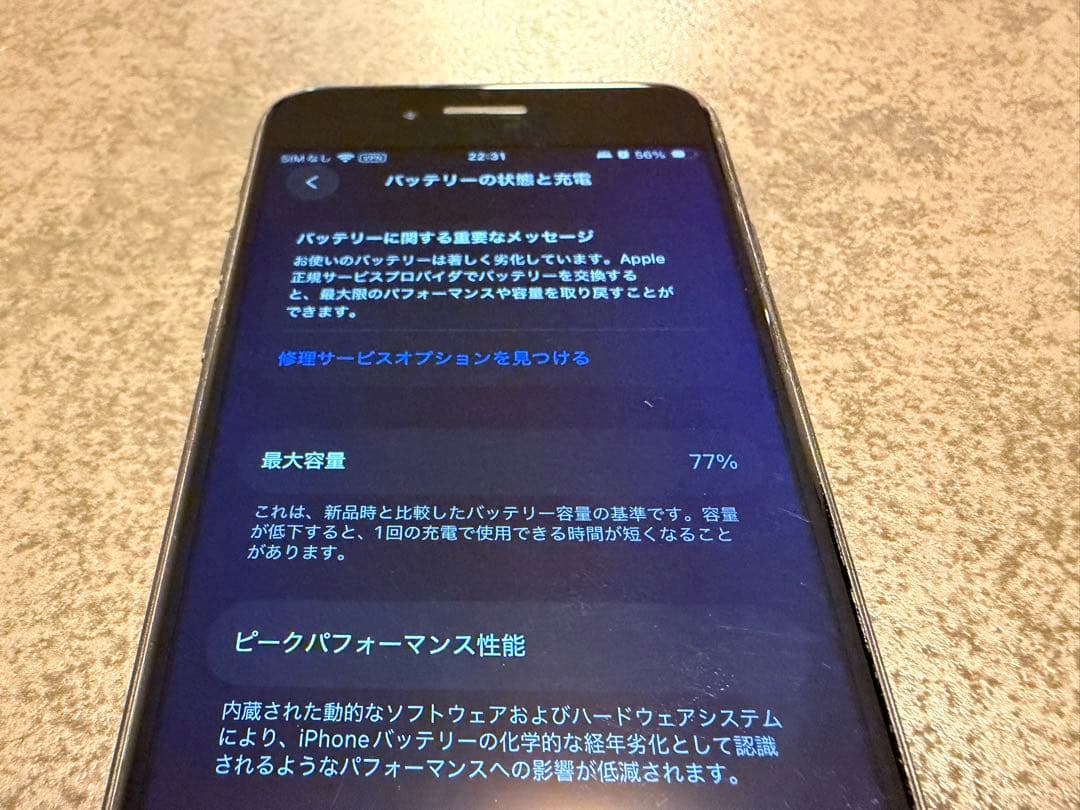 Apple iPhone SE (第2世代) 128G