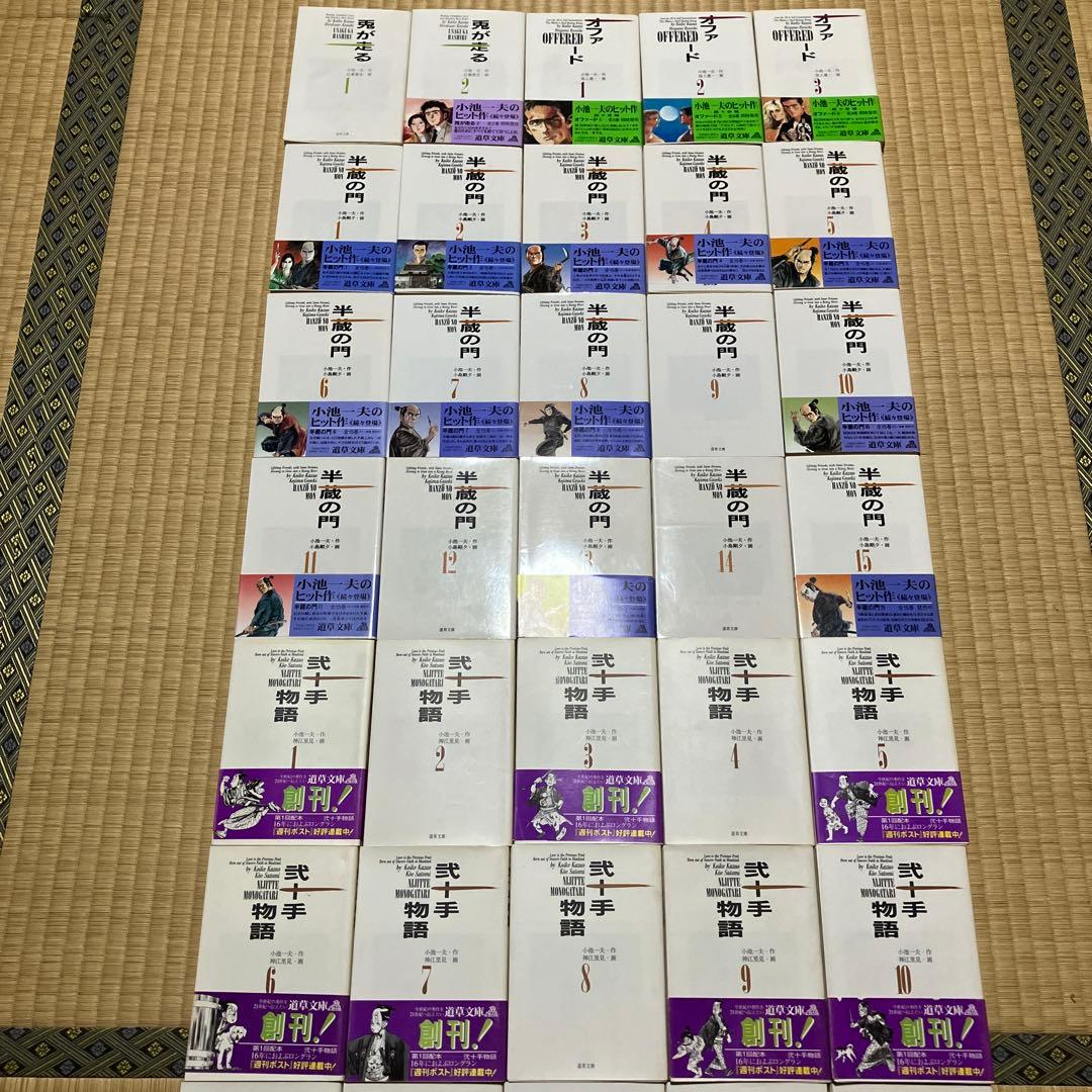 小池一夫のヒット作