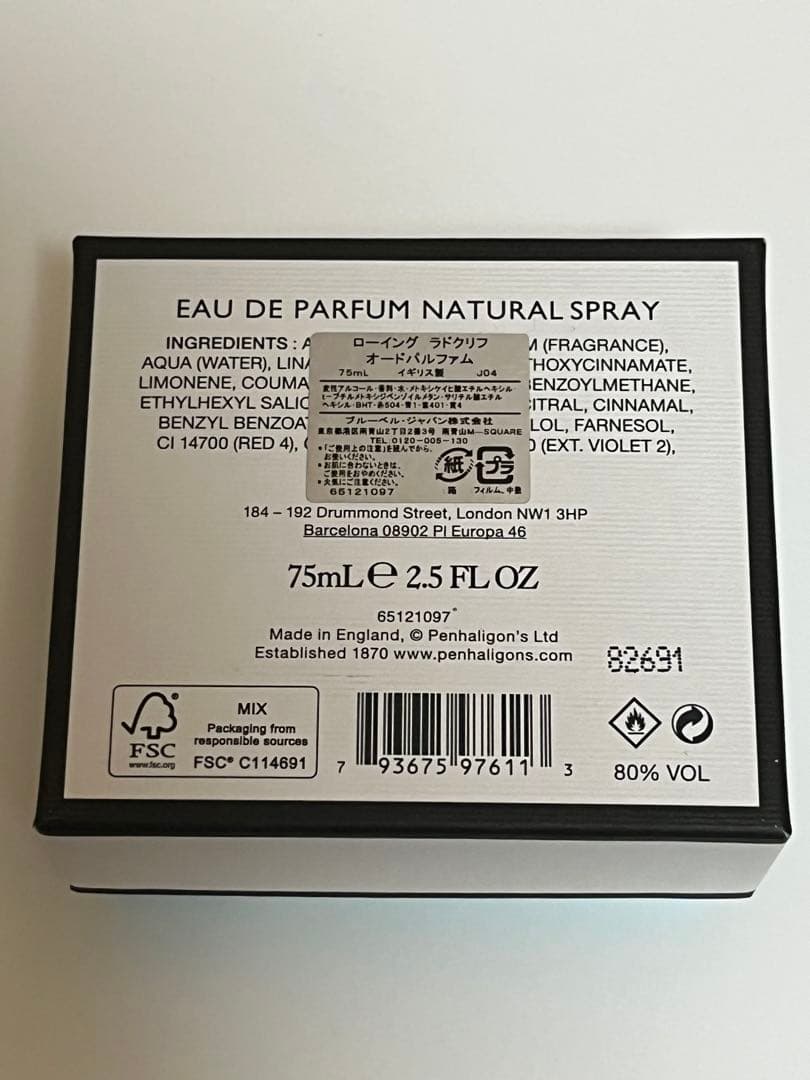 R*1様 ペンハリガン　ポートレートシリーズ　ローイングラドクリフ【中古】