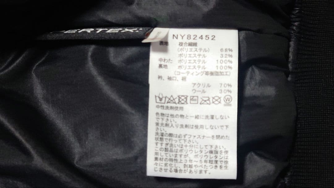 【THE NORTH FACE】インサレーションボンバージャケット【L】ブラック