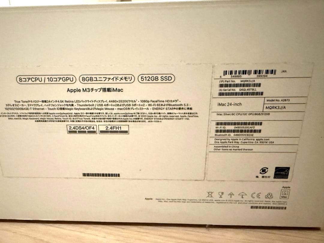 iMac/24インチ2023年製/AppleM3/8GB-512GB/シルバー