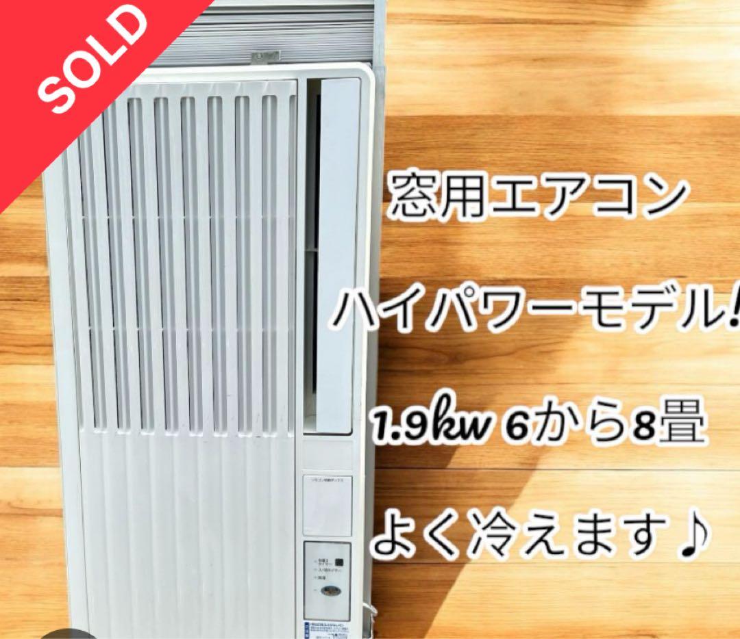 窓用エアコン ホワイト リモコン付き