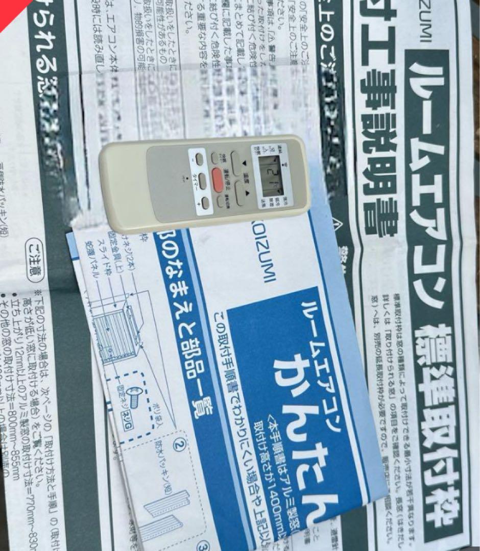 窓用エアコン ホワイト リモコン付き