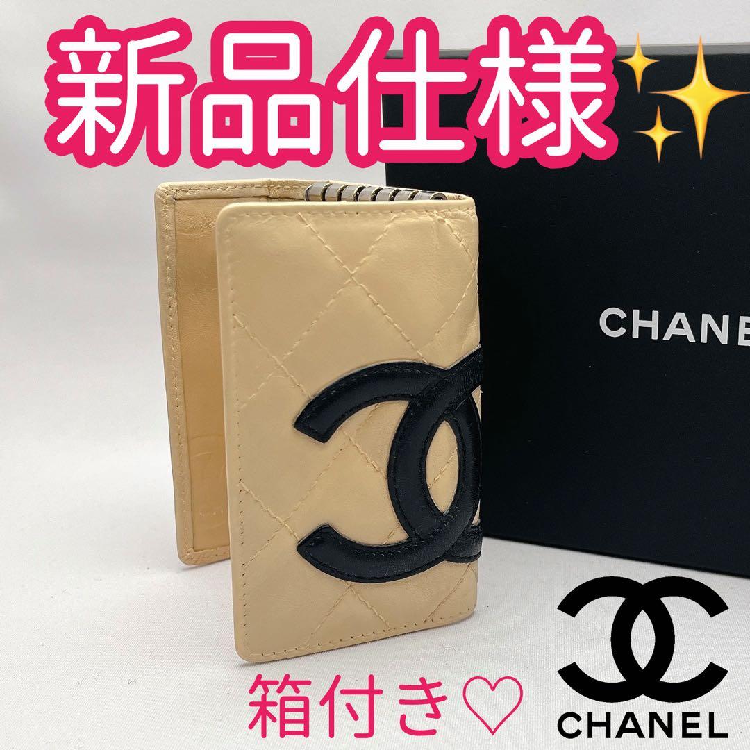 CHANEL　シャネル　カンボンライン　6連　キーケース