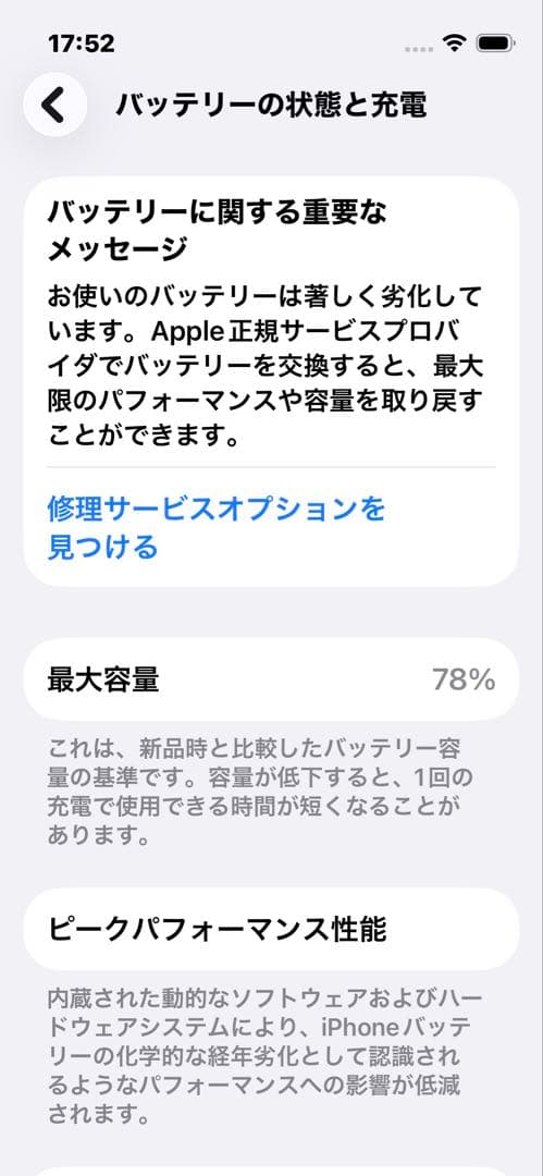iPhone 13 mini 128GB ブルー (Blue)
