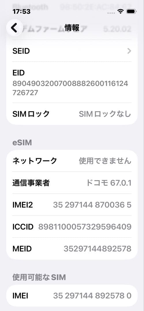 iPhone 13 mini 128GB ブルー (Blue)