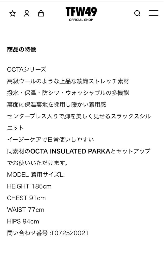 TFW49 OCTA PANTS ブラック サイズL