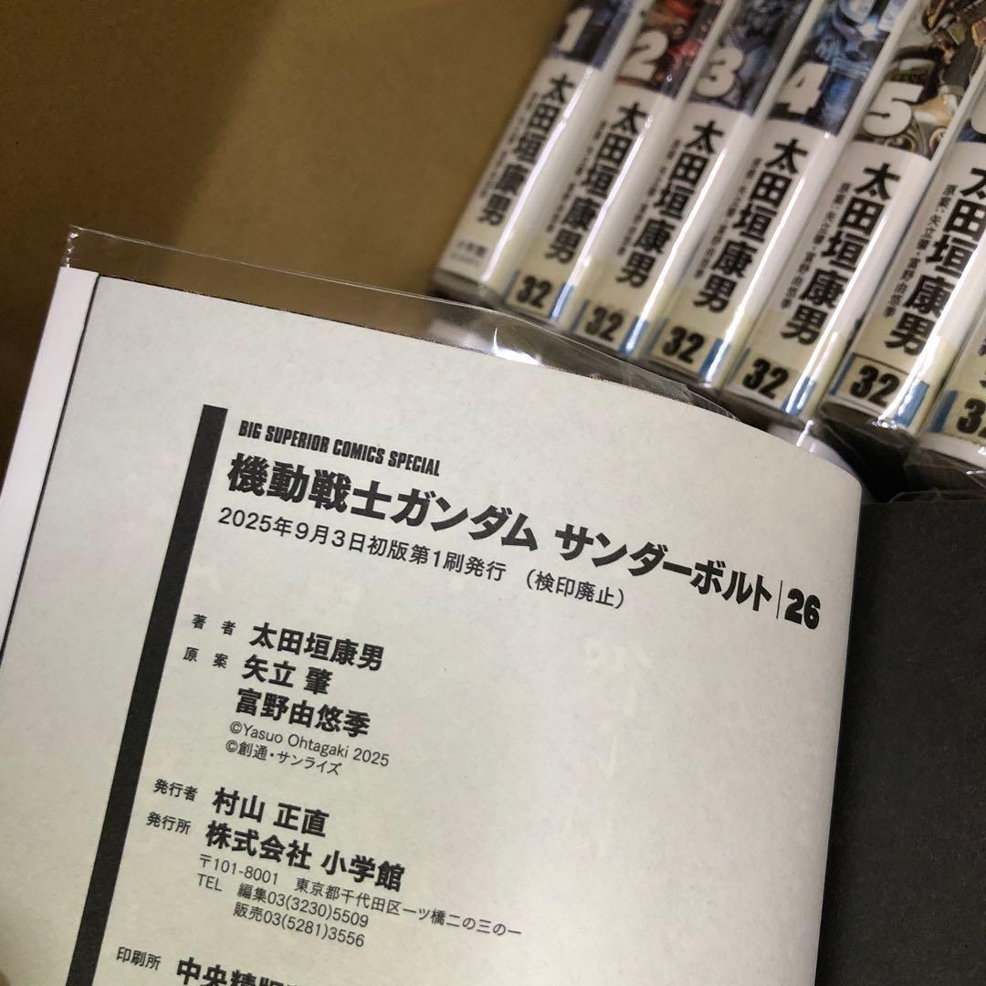 機動戦士ガンダム　6タイトル　計76冊　全巻　セット　A-1210 664