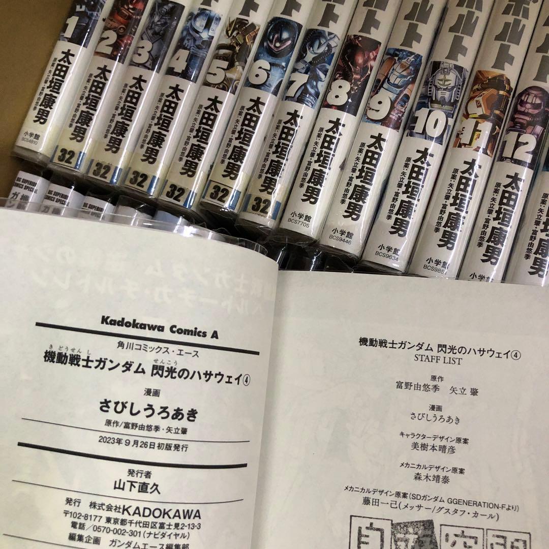 機動戦士ガンダム　6タイトル　計76冊　全巻　セット　A-1210 664
