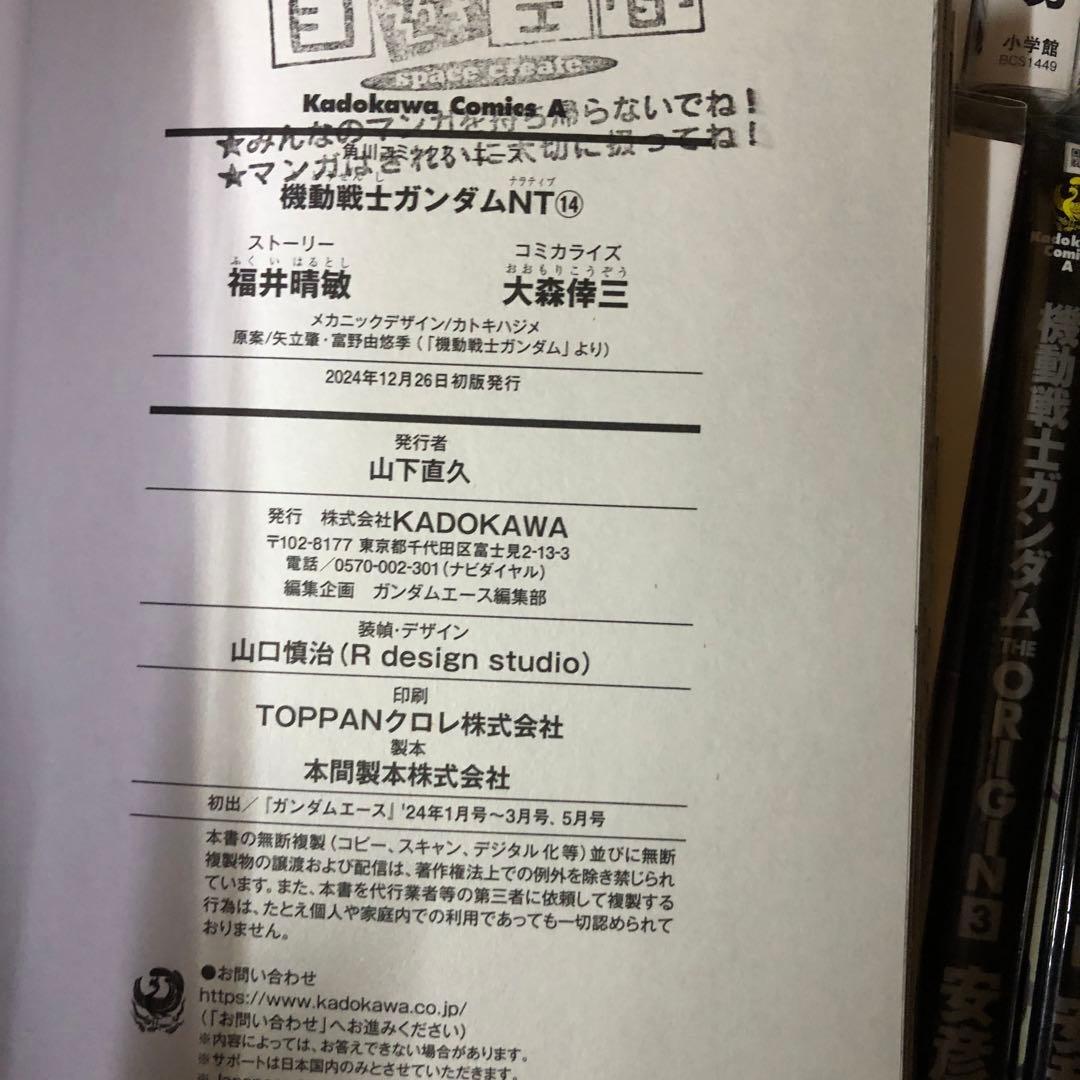 機動戦士ガンダム　6タイトル　計76冊　全巻　セット　A-1210 664