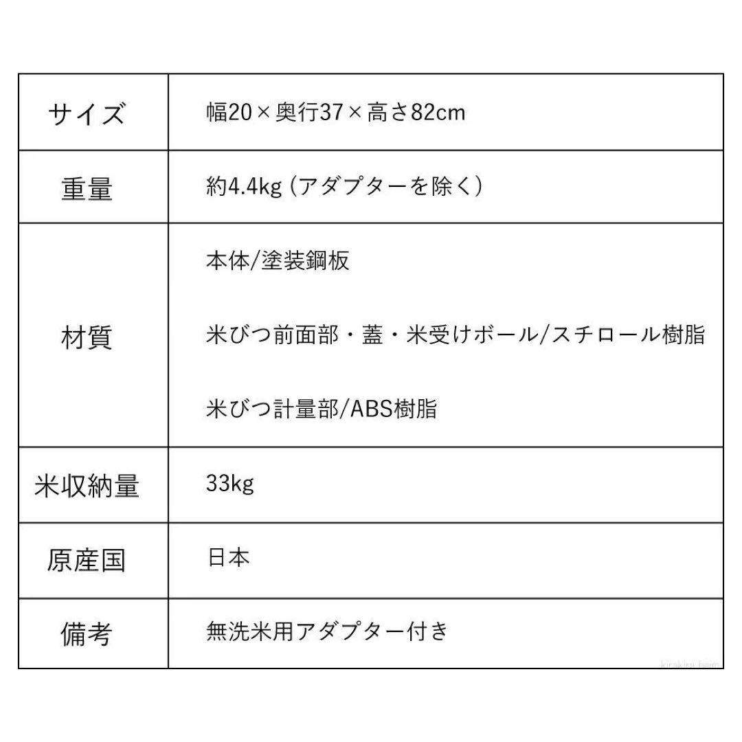 米びつ 30kg 計量 簡単 米櫃 こめびつ 1合 2合　日本製