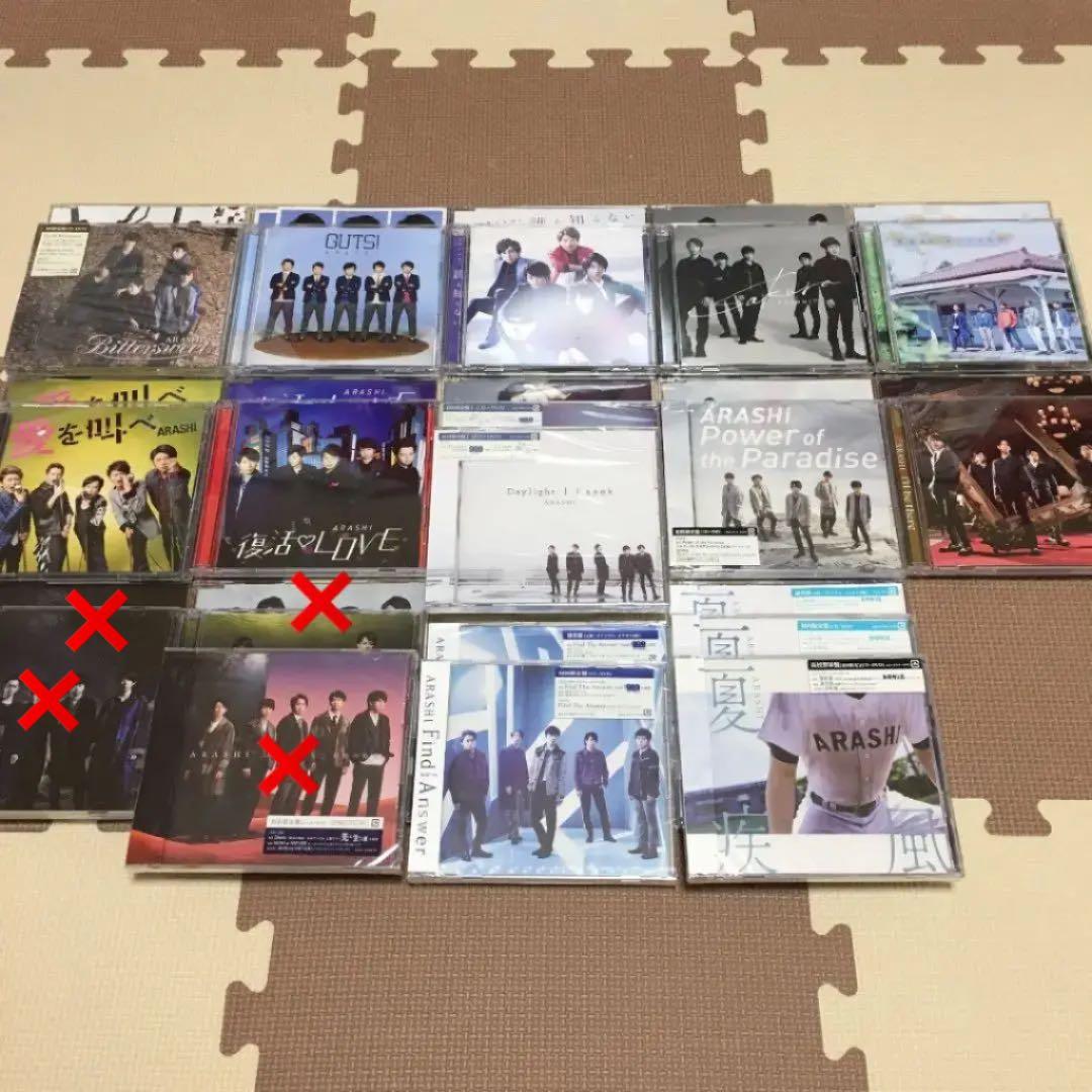 嵐 シングルCD 初回限定盤あり バラ売り可