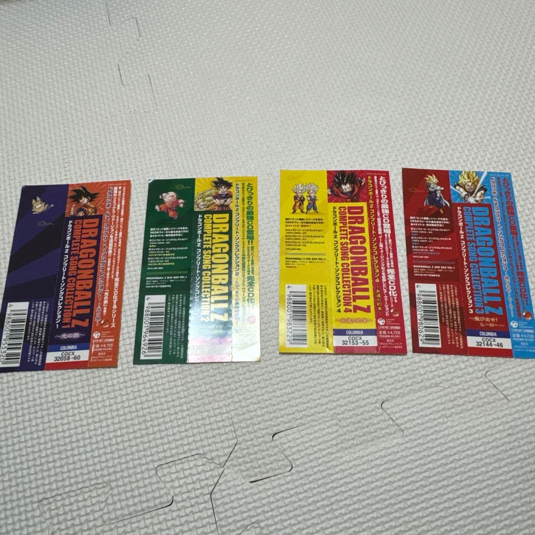 ね*ー様 ドラゴンボールZ コンプリートソングコレクション1-4 セット