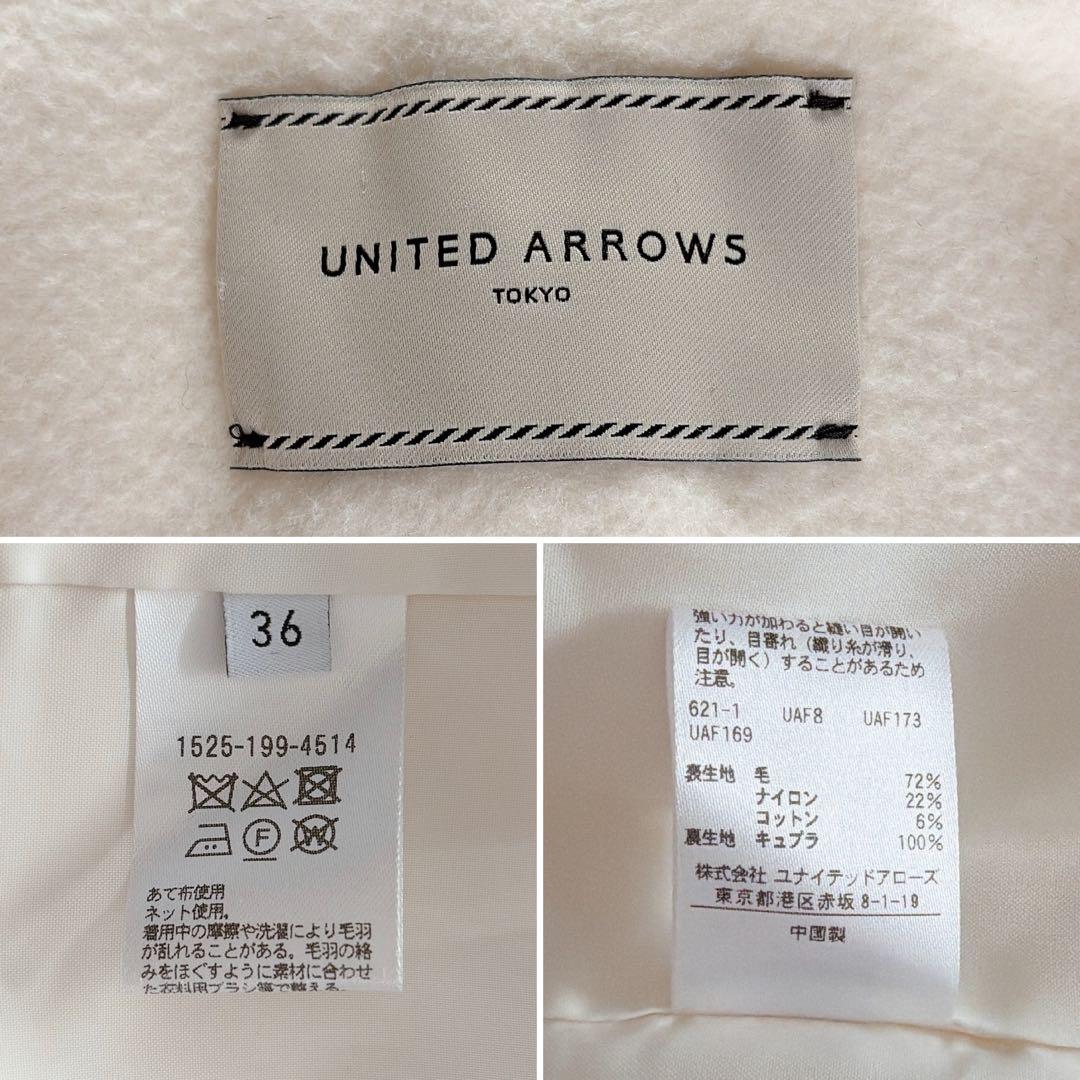 美品✨【ユナイテッドアローズ】ペプラムショートコート アイボリーホワイト 36