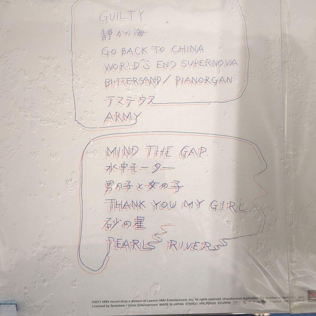 くるり　THE WORLD IS MINE 　レコード　未使用品