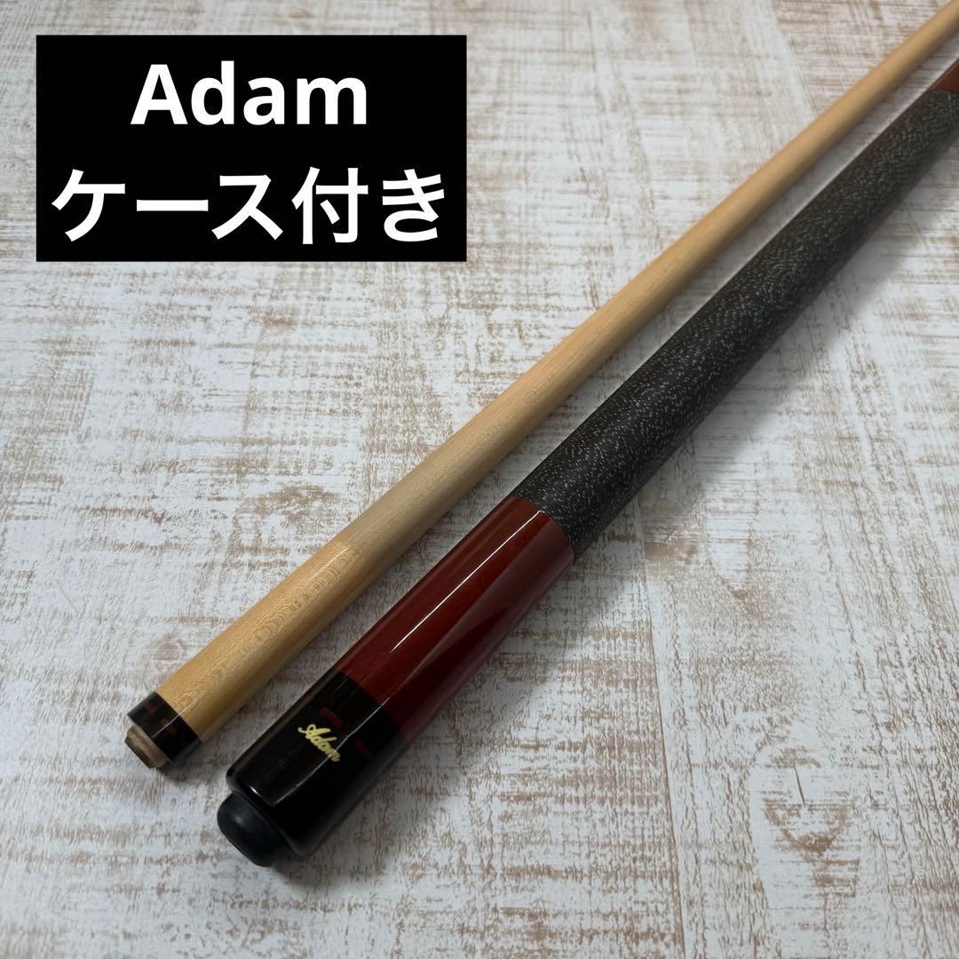 アダム　Adam ビリヤードキュー ケース付き