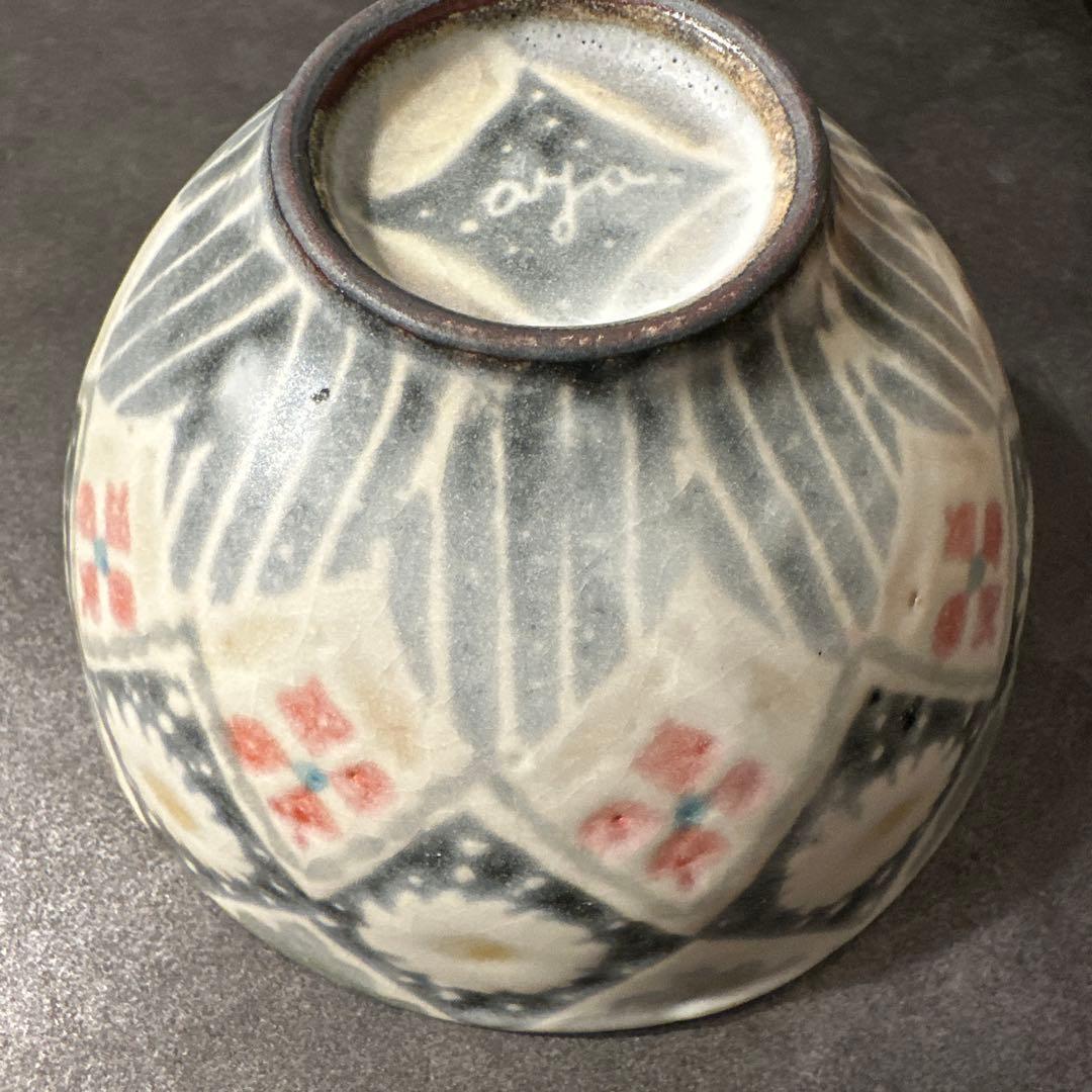 山野辺彩さん作品①　益子焼　益子市　食器　陶器 茶碗 花柄　希少　皿