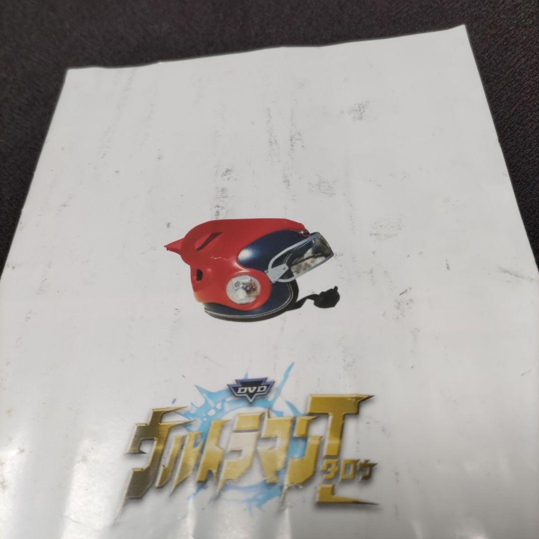 ウルトラマンタロウDVD 全13巻