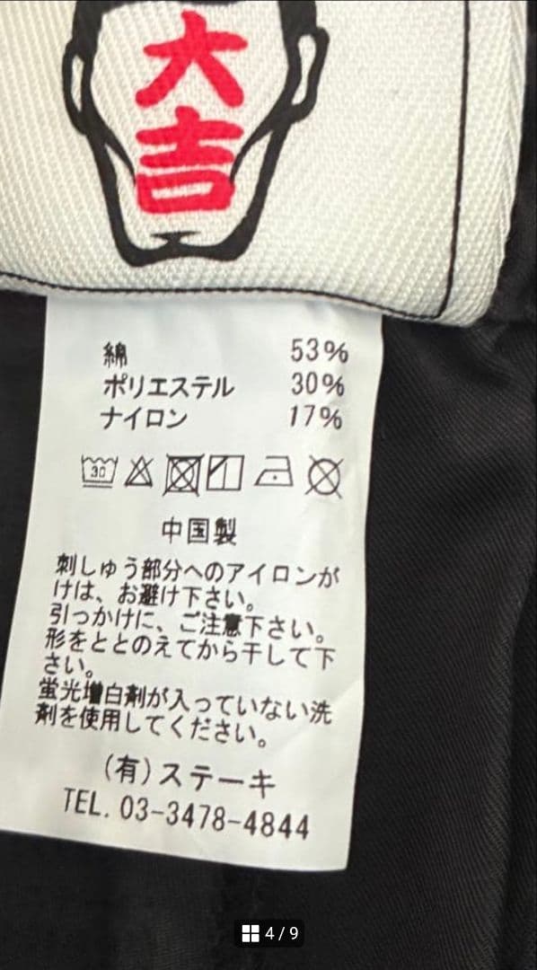 PUNK DRUNKERS XL 蛇パンツ ブラック/ターコイズ