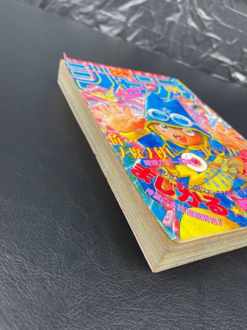 週刊少年ジャンプ 1988年 49号 まじかる⭐︎タルるートくん 新連載号
