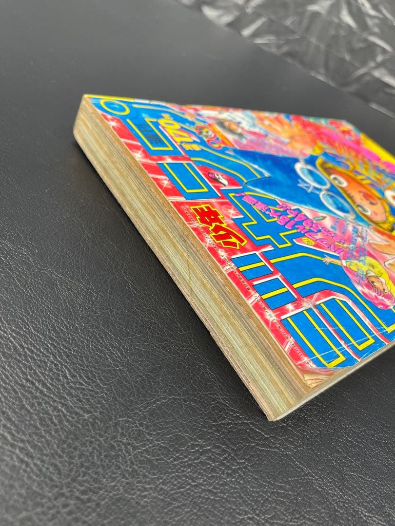 週刊少年ジャンプ 1988年 49号 まじかる⭐︎タルるートくん 新連載号