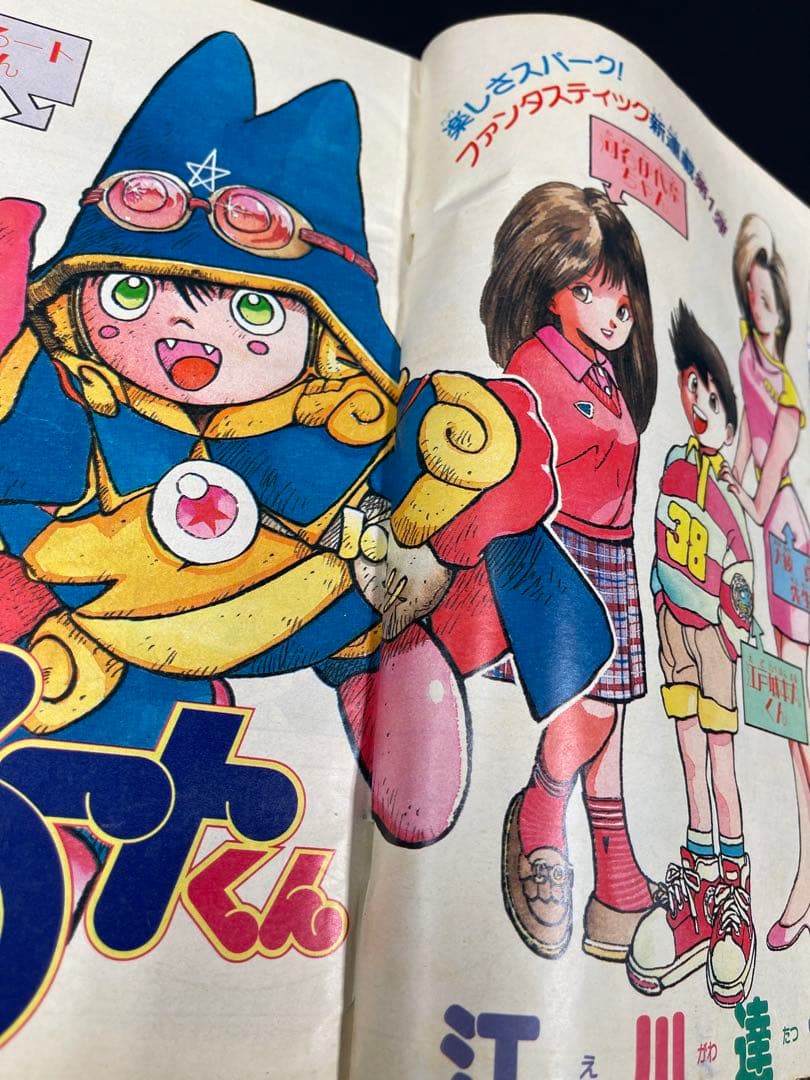 週刊少年ジャンプ 1988年 49号 まじかる⭐︎タルるートくん 新連載号