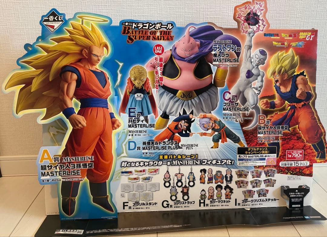 ドラゴンボール一番くじ 魔人ブウ ラストワン　おまけ付き