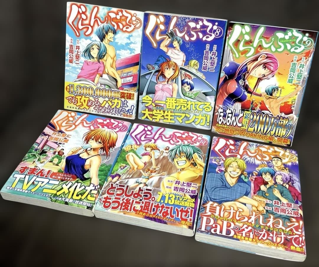 ぐらんぶる 25巻セット　まとめ売り