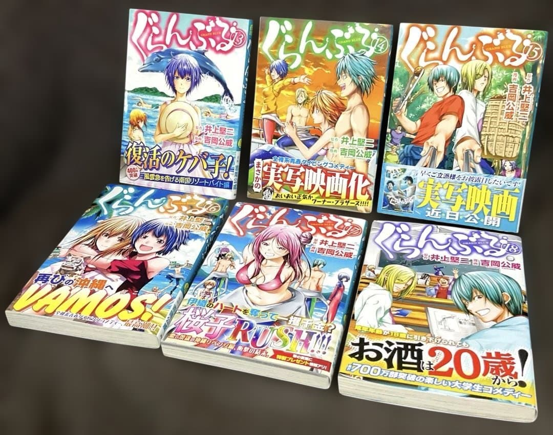 ぐらんぶる 25巻セット　まとめ売り