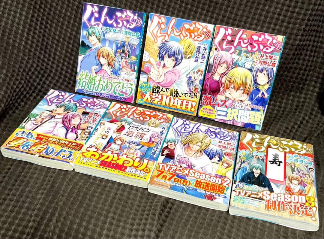 ぐらんぶる 25巻セット　まとめ売り
