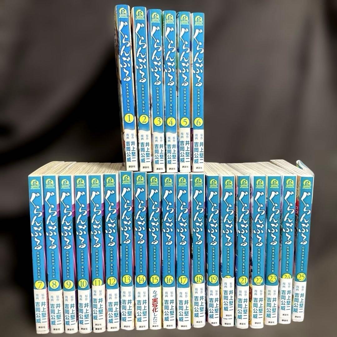 ぐらんぶる 25巻セット　まとめ売り