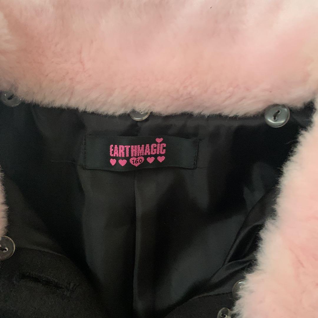 ♡アースマジックコート160㎝ ♡