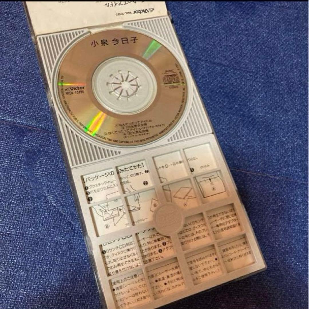 小泉今日子　.なんてったってアイドル　8センチ8cmシングル邦楽CD