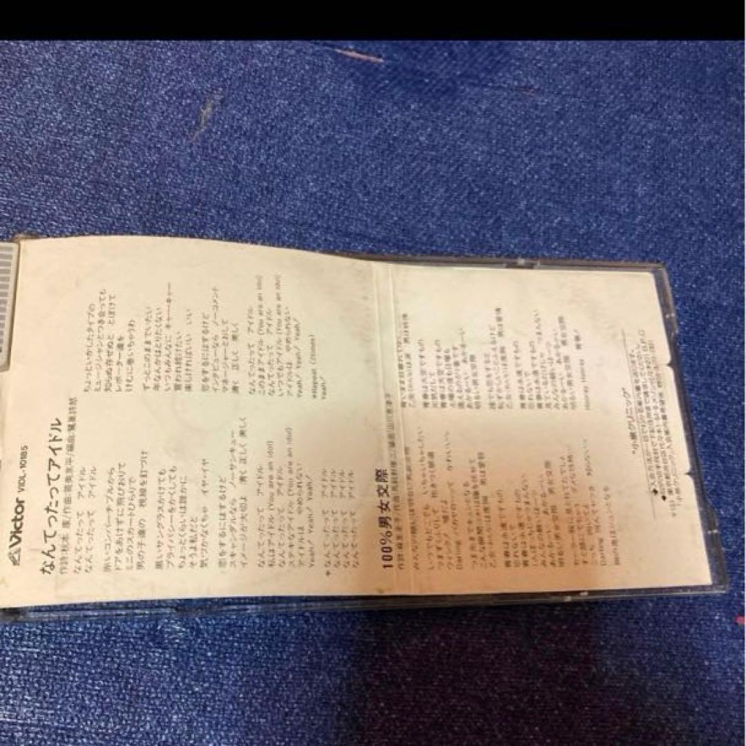 小泉今日子　.なんてったってアイドル　8センチ8cmシングル邦楽CD