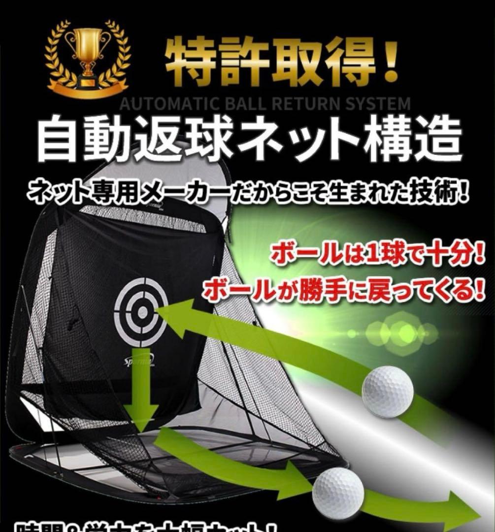 Spornia ゴルフ練習ネット コンパクトサイズ