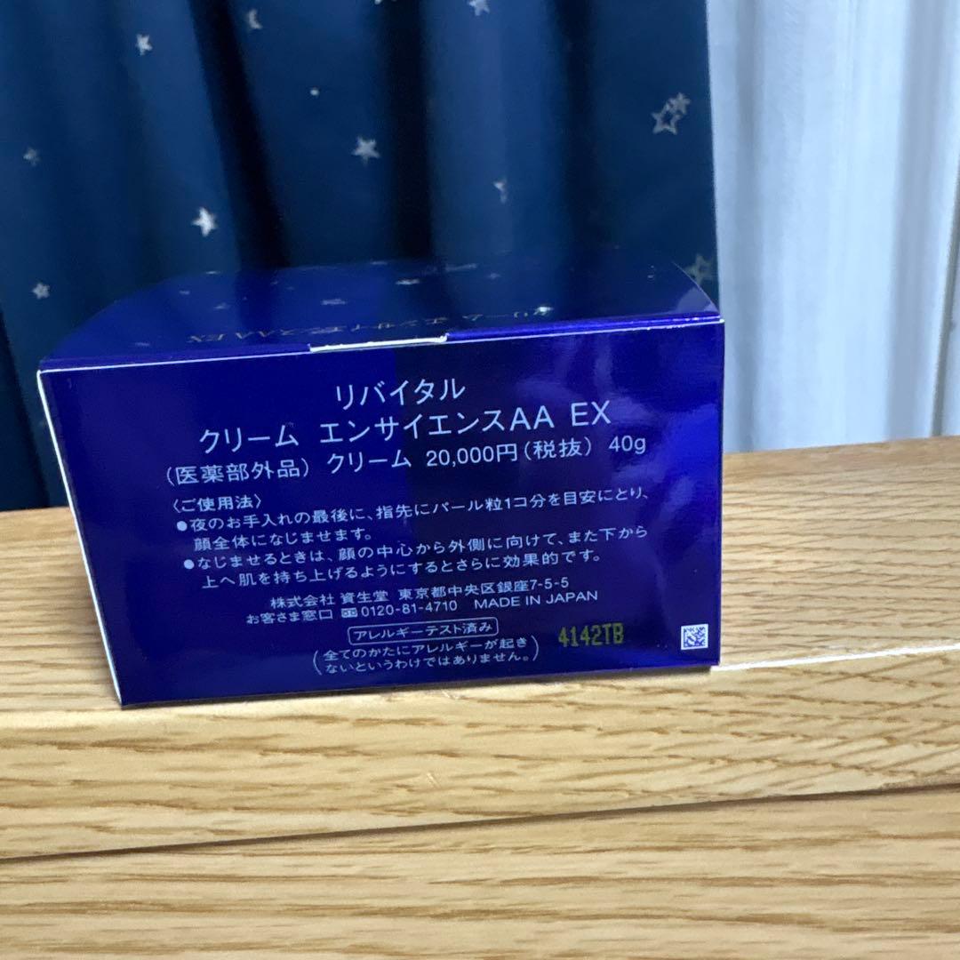 フェイスクリーム SHISEIDO REVITAL