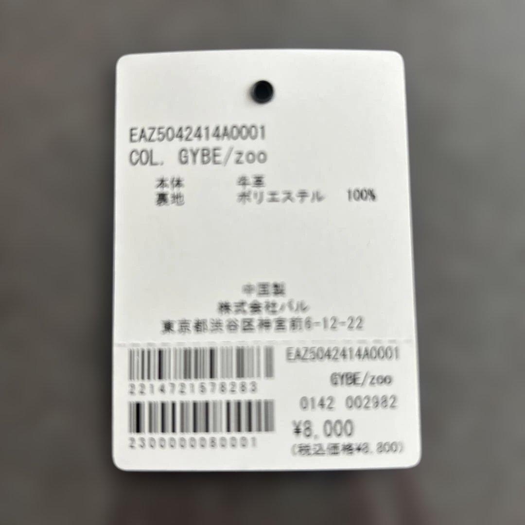 ear PAPILLONNER カラビナ付きパス＆キーケース