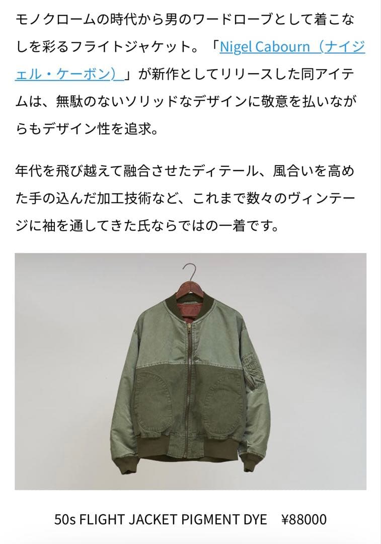 ジャケット・アウター Nigel Cabourn FLIGHT JACKET PIGMENT DYE