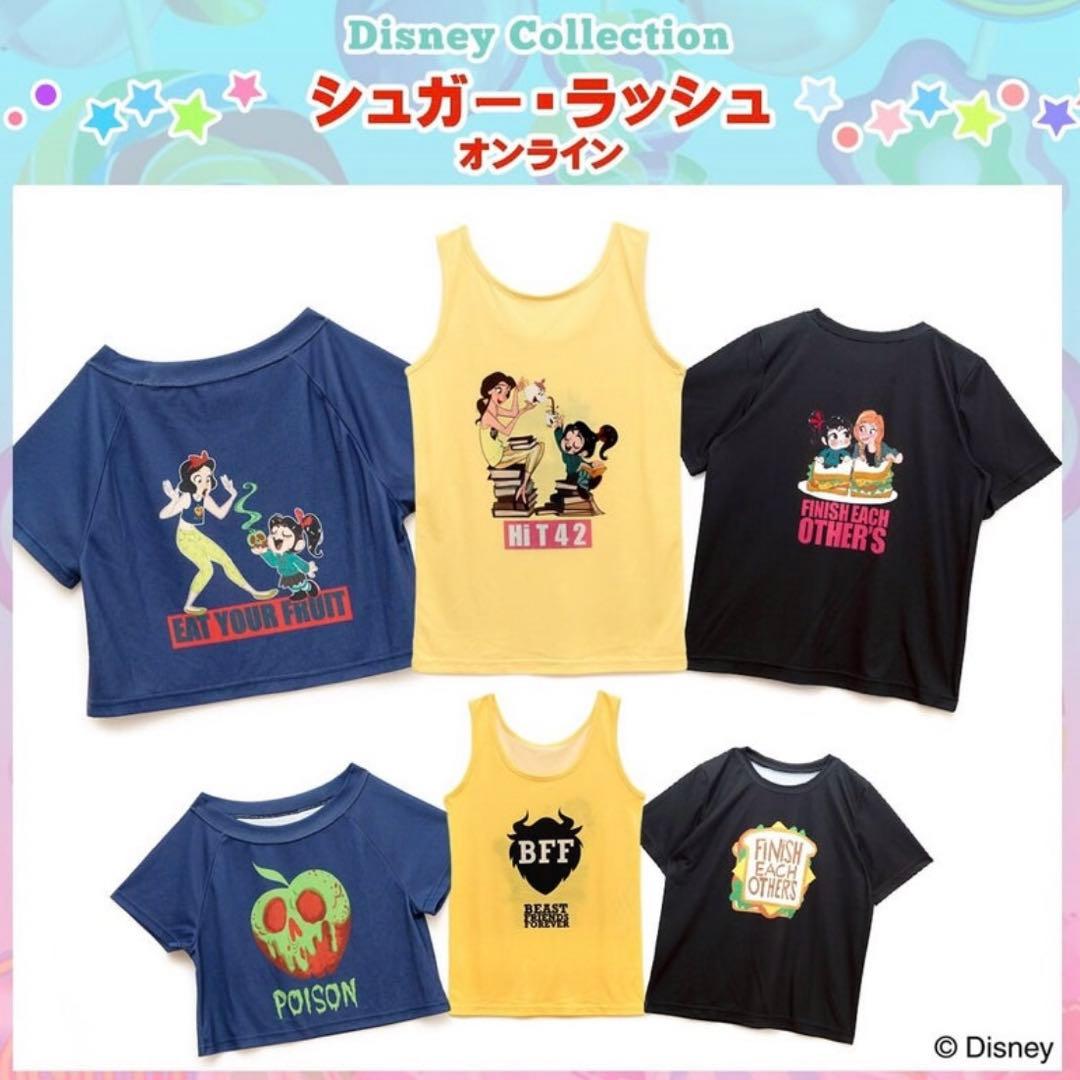 【タグ付き★新品未使用、未開封】シュガーラッシュ　美女と野獣　ベル