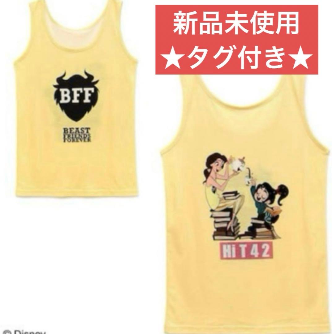 【タグ付き★新品未使用、未開封】シュガーラッシュ　美女と野獣　ベル