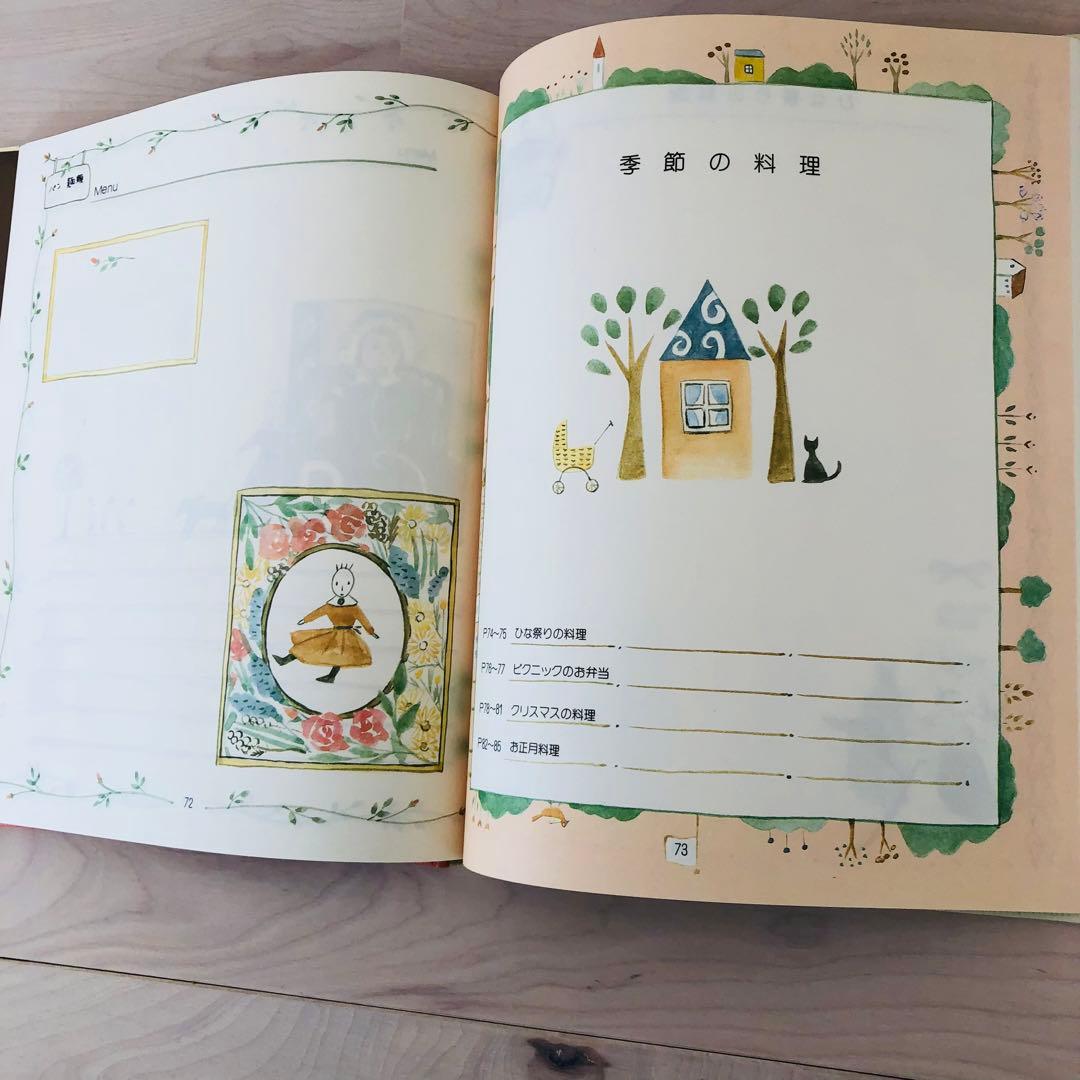 俣野温子さんのわたしのクッキングブック　レア