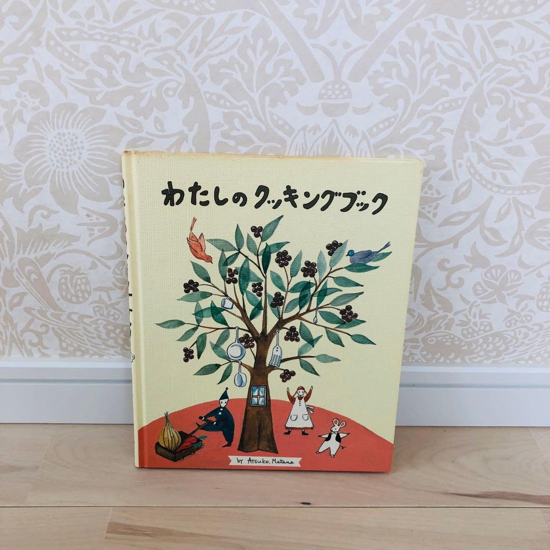 俣野温子さんのわたしのクッキングブック　レア