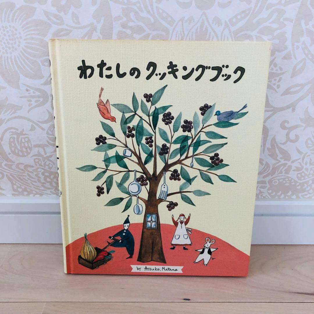 俣野温子さんのわたしのクッキングブック　レア