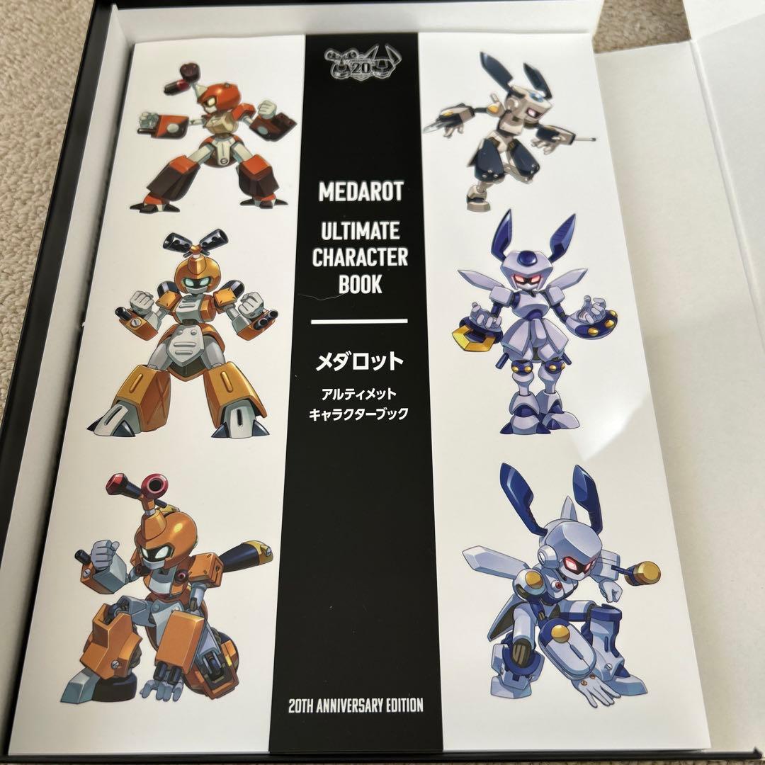 【美品】メダロット クラシックス 20周年記念エディション