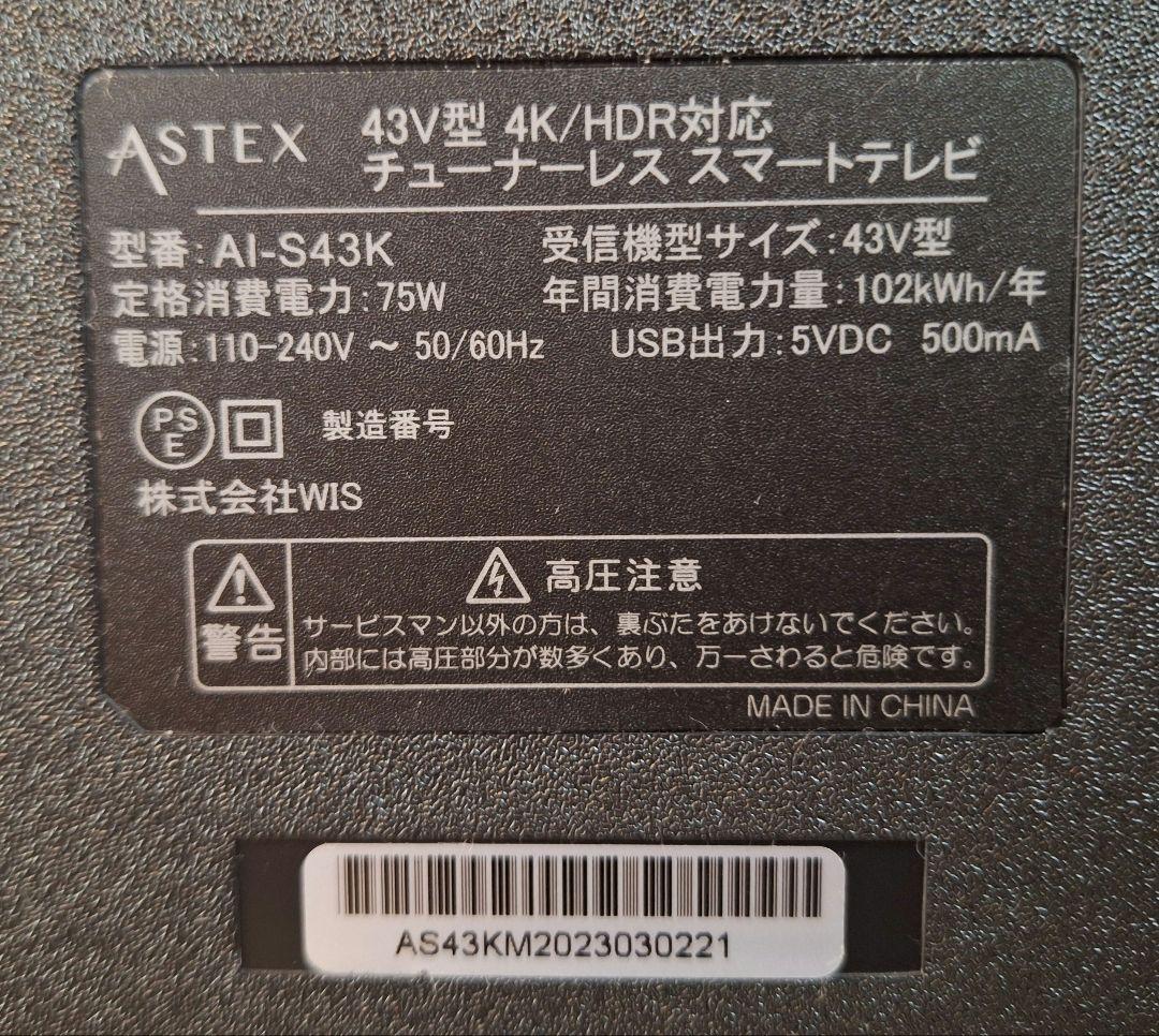 【チューナーレステレビ 43インチ】 4K ULTRA HD