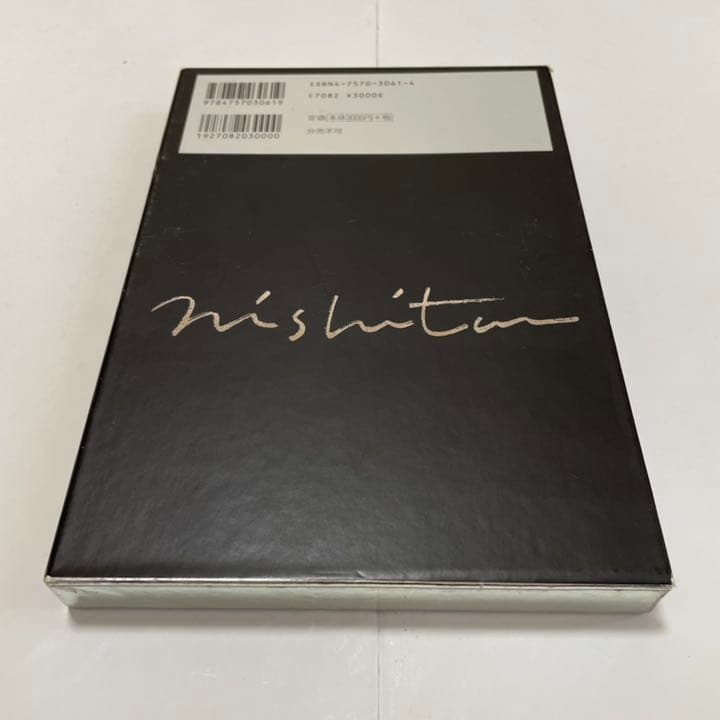 西谷昇二『西谷昇二の英語入試頻出語法100』