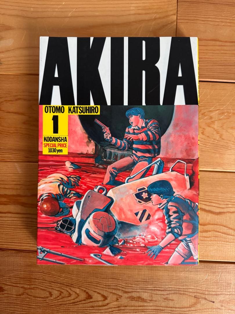 【古本】【美品】 大友克洋　AKIRA 全6巻セット