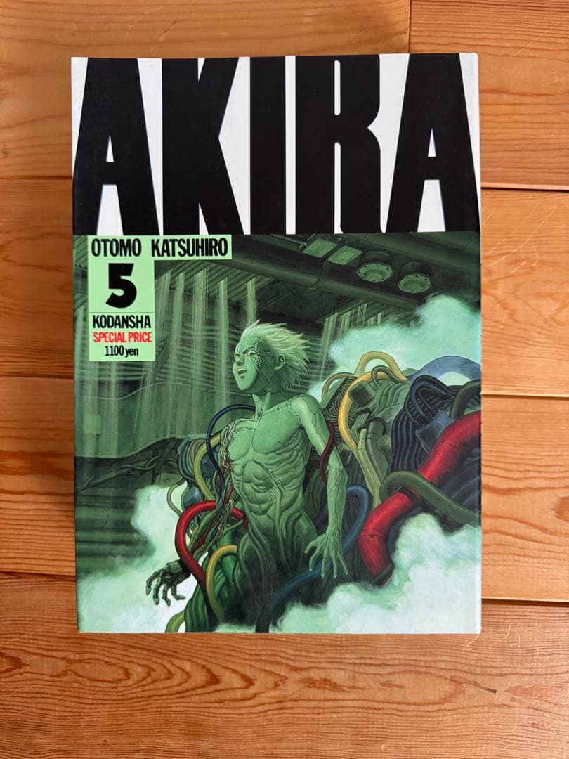 【古本】【美品】 大友克洋　AKIRA 全6巻セット