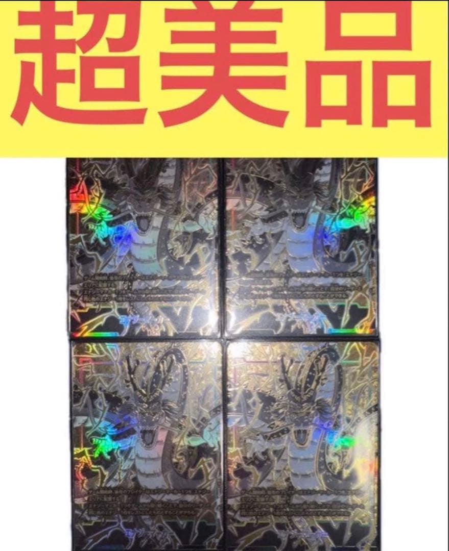 フュージョンワールド1st アニバーサリーセット　エナジーマーカー　神龍　4枚