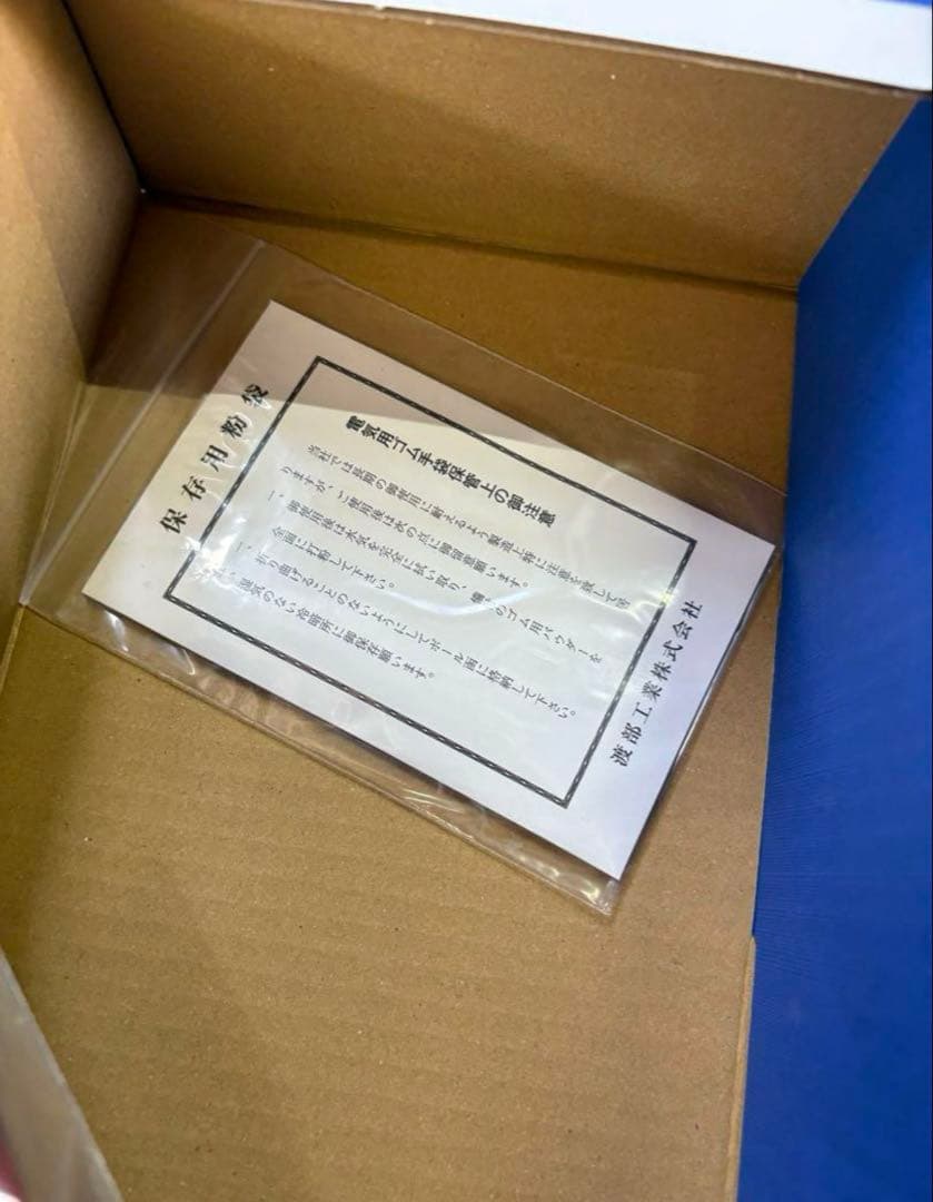 高圧ゴム手袋　ワタベ　540L